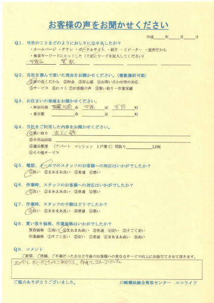 川崎市中原区木月のS様から洗濯機を買い取り致しました!!25・12・13