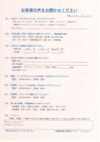 川崎市川崎区渡田山王町の男性からHDDレコーダーを買取致しました!!26・1・5